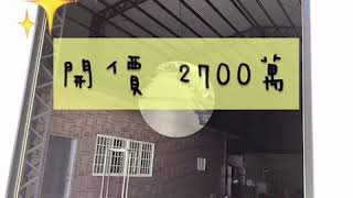 草屯敦和宮農地廠房
