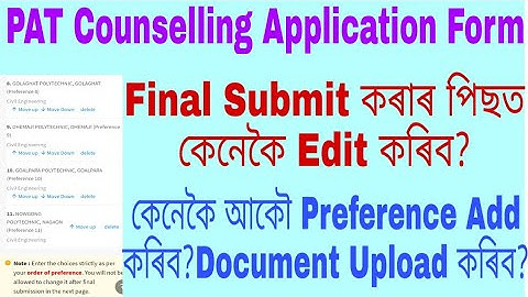 How to Edit PAT Counselling Details After Final submission? How to add preference in PAT counselling