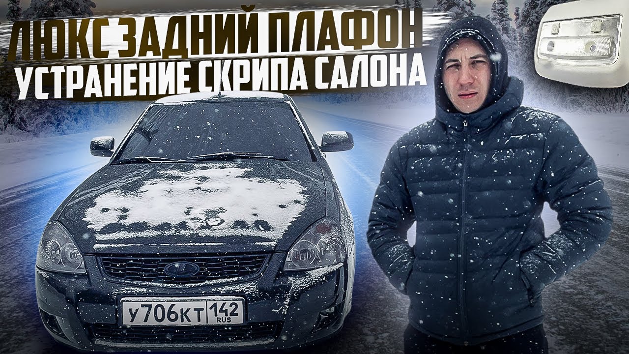 Приора 2 полный люкс