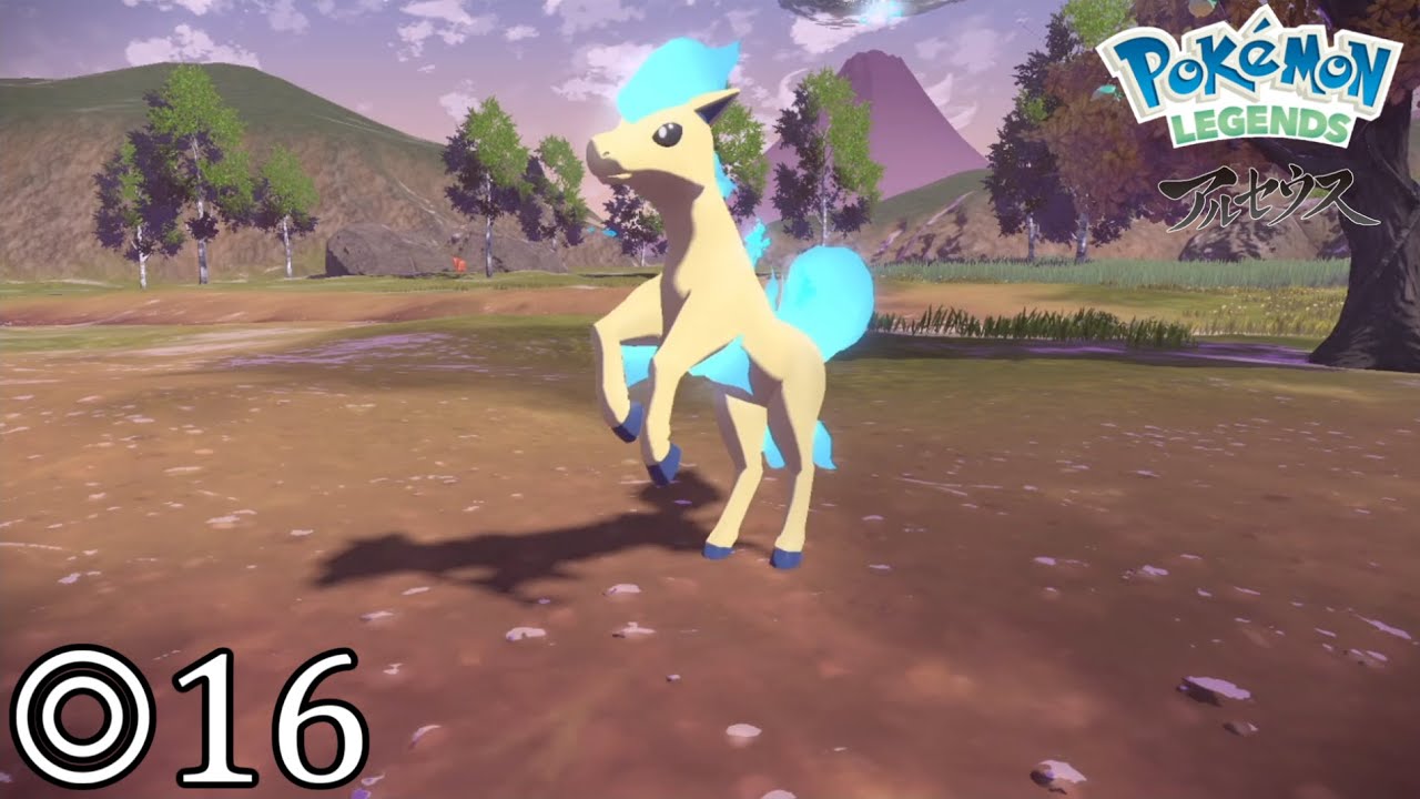 ポケモン 珍しいポニータ アルセウス 16 Youtube