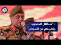 عضو مجلس السيادة السوداني ياسر العطا يتعهد بمواصلة قتال قوات الدعم السريع حتى النصر 