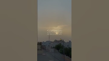 فسبحان الله حين تمسون وحين تصبحون | #عبدالله_الخلف #سورة_الروم