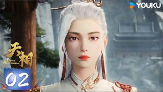 【天相 Divine Manifestation】EP02 | 優酷動漫 YOUKU ANIMATION