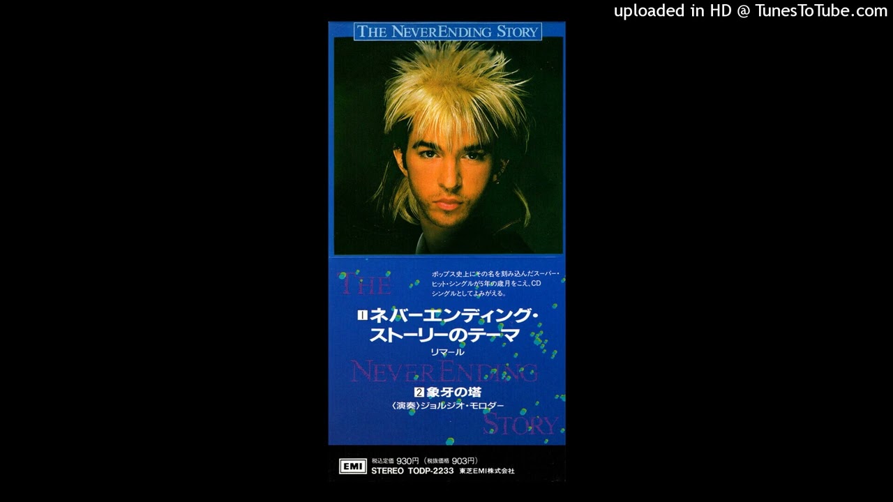 HD】ネバー・エンディング・ストーリーのテーマ - リマール - YouTube