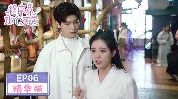 Highlights [Cute Programmer] 陆漓是女孩？姜逸城无情让她离开公司