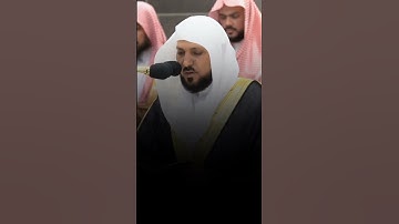 تلاوة مرئية سورة العصر الشيخ ماهر المعيقلي