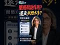 膽固醇副作用？還是我想太多？吃藥後不舒服，先把問題整理清楚 👆點擊看完整版  #方識欽醫師 #問問方醫師 #LDL #膽固醇 #用藥安全