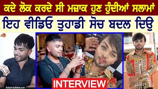 Madhusudan Sandhu Interview (ਲੋਕਾਂ ਦੀ ਪ੍ਰਵਾਹ ਛੱਡ  ਖੁੱਲ੍ਹ ਕੇ ਜੀਨ ਵਾਲਾ ਮੁੰਡਾ? ) | Family | Biography