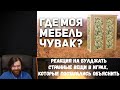 Реакция на БУЛДЖАТь: Странные вещи в играх, которые постарались объяснить.