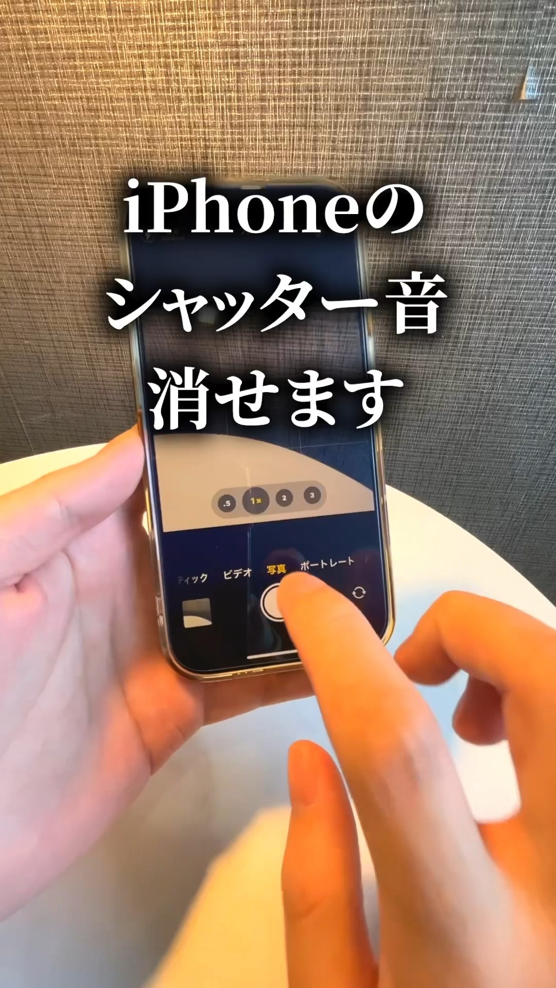 iPhoneのシャッター音を消す方法 - YouTube