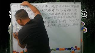 020 一个故事记住坤卦意象_最新版_无为子数字能量开运_数字风水_无为子师父微信55878588