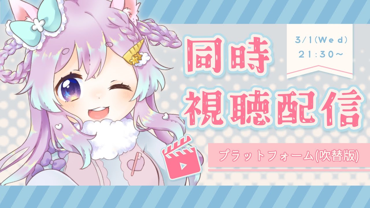 【同時視聴会】『プラットフォーム(吹替版)』観るよ～！一緒に観よ？？【紺野ゆに/Vtuber】