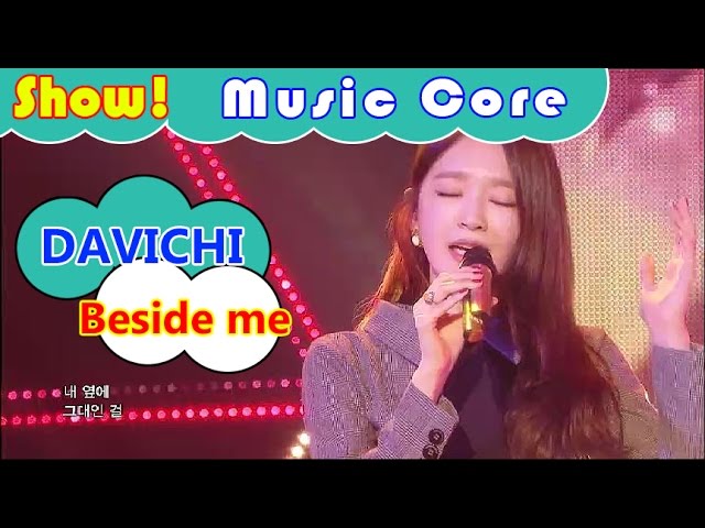 [HOT] DAVICHI - Beside me, 다비치 - 내 옆에 그대인 걸 Show Music core 20161022 class=