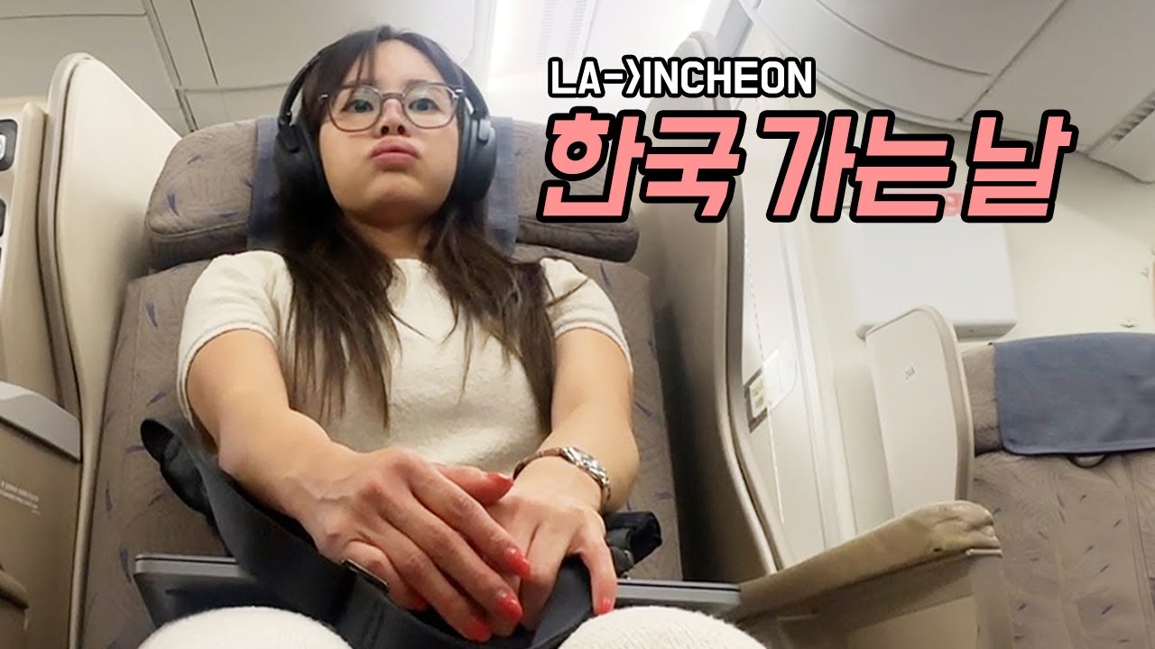 실화야?드디어 한국 가는 날🇰🇷 깜놀하는 마트물가, 나는솔로22기,더현대 쇼핑, 첫 신전떡볶이!