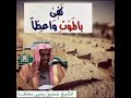 كفى بالموت واعظا لفضيلة الشيخ حسين بن يحيى معافا حفظه الله 