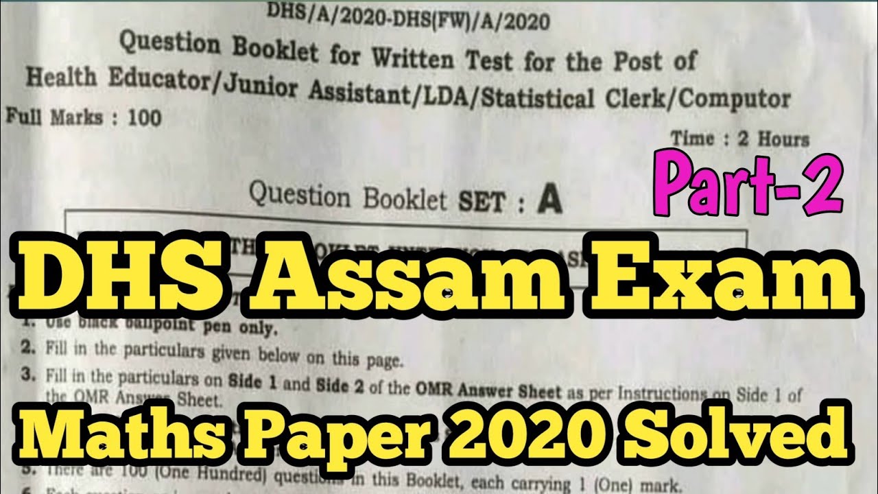 Dhs Maths previous year questions with answers | Dhs paper 2020 | part-2