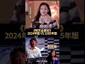 1985明天会更好VS2024明天会更好 1985明天会更好VS2024明天会更好