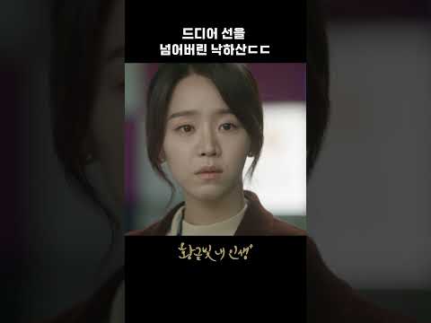 드디어 선을 넘어버린 낙하산ㄷㄷ thumbnail