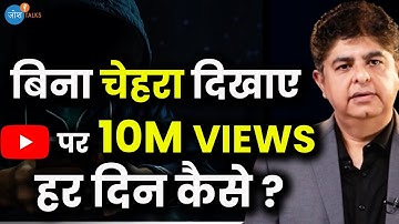 नए YOUTUBER को ये बात जरूर सुननी चाहिए | Rajnish Arora |@Emma_And_Joey | Josh Talks Hindi |