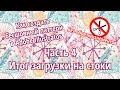 Создание бесшовных паттернов без обрезки | Можно не резать)