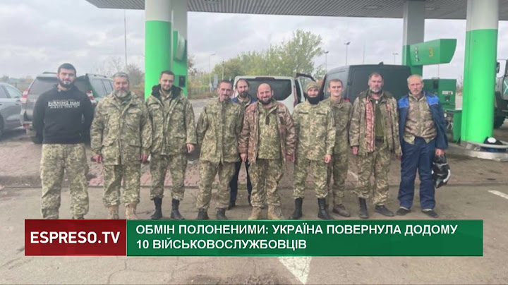 Під час чергового обміну полоненими вдалося повернути 10 українських військовослужбовців