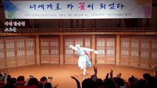 빛고을국악전수관 영상