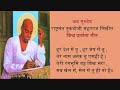 Har Desh Me Tu Har Bhesh Me Tu हर देश मे तू, हर  भेष में तू  -Tukdoji Maharaj World Prayer