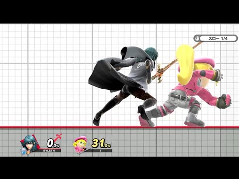 スマブラSP　ベレスに格闘Miiの投げ
