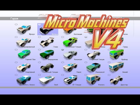 Video: Napovedan Micro Machines V4