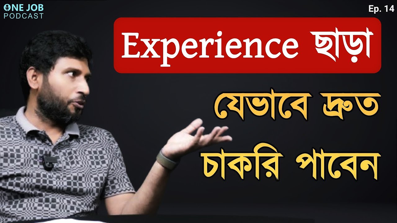 How to Get a Job With No Experience - YouTube