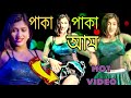 Ke libi amar pakapaka am | miss rimu | Purulia hit song | Dance hungama 4k video