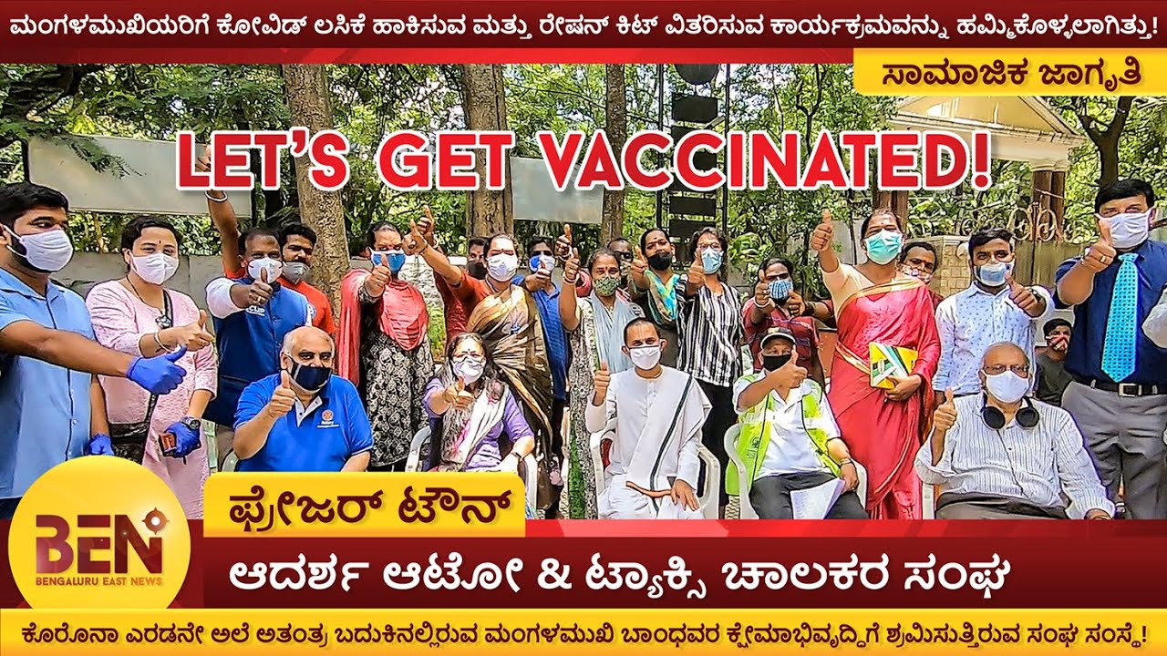 BEN154 FREE Vaccine Drive For Transgender PROMO We Protect Stay ben154-free-vaccine-drive-for-transgender-promo-we-protect-stay