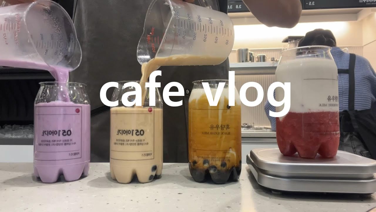 [Vlog] 카페 브이로그 #10｜우유 좋아해?｜cafe vlog korea｜cafe asmr｜음료제조｜카페051｜신메뉴