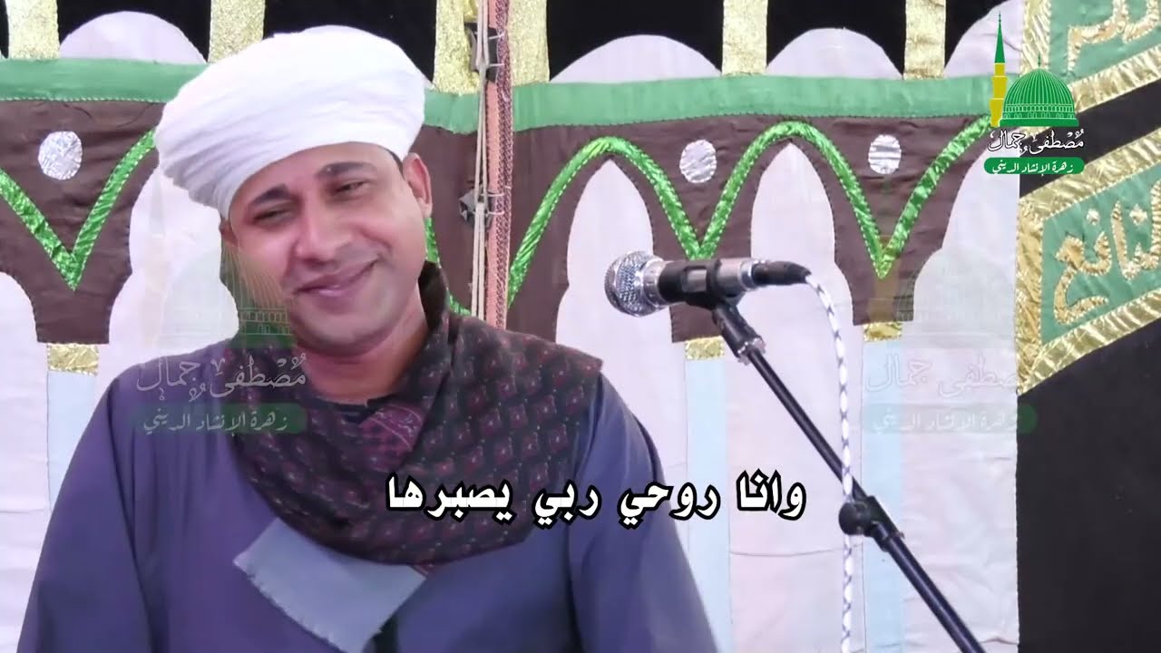 #ترند لو افتح عيني واغمضها - الشيخ مصطفى جمال 