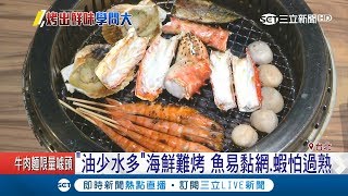 中秋節海鮮烤法大公開 蟹腳.柳葉魚這樣最好吃|記者 謝抒珉 吳青駿|【我食故我在】20180905|三立新聞台
