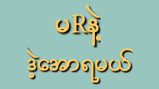 (90)ထွက်တိုင်း(22)ရက်ပွဲသိမ်းမနက် (12/01)တစ်ကွက်ကောင်း Free ဒါပဲထိုးဗျာ#2d#3d#education screenshot 1