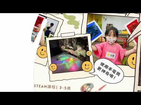 力新小學堂－課程紀錄2