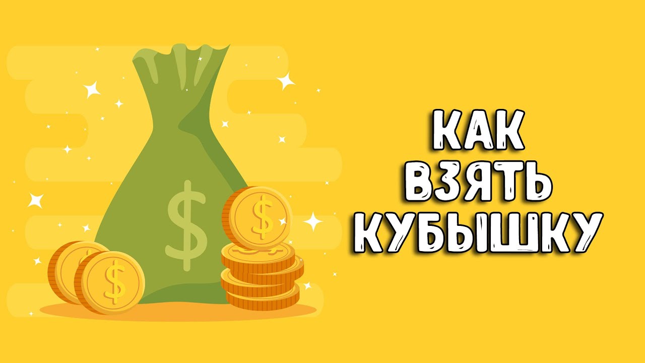 Кубышка тинькофф. Тинькофф кубышка 90000. Как подключить кубышку тинькофф. Кубышка тинькофф открылась. Тираж 1533 кубышка