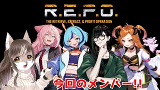 【R.E.P.O.】化け物だらけ所に不法侵入にして逃げながら金目の物を盗むゲーム👻　＃6