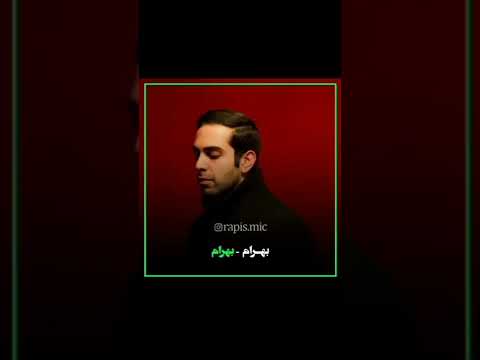 اولین اهنگ رپرها رپ رپ فارسی موسی پوتک حصین حله تتلو تهی فدایی