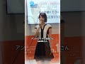アンドロイドのお姉さん SAORIさん 散歩するアンドロイド ♯shorts #アンドロイドのお姉さん #アンドロイドSAORI #SAORI #散歩するアンドロイド #アンドロイド