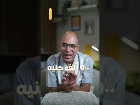 أسهل وأسرع قرض شخصي في مصر بالتفاصيل اقتصاد منزلي اقتصاد بنك قرض فلوس شغل