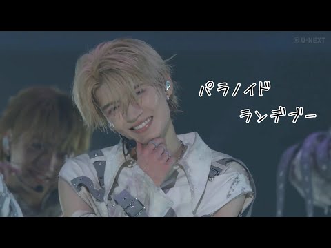 パラノイドランデブー/原因は自分にある。