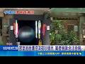 連兩年半夜聽尖叫! 民怨密室逃脫嚇人又擾民 民怨:孩子哭喊有鬼 北市稽查34處密室逃脫 抓12家安全違規共罰104萬｜記者 王郁蓁 周威志｜新聞一把抓20260519｜三立新聞台