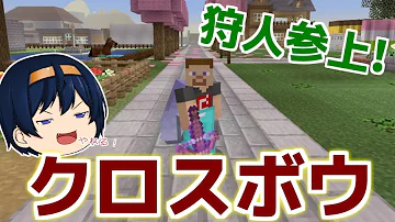 マイクラ最強のクロスボウ Mp3 マイクラ最強のクロスボウ Mp3