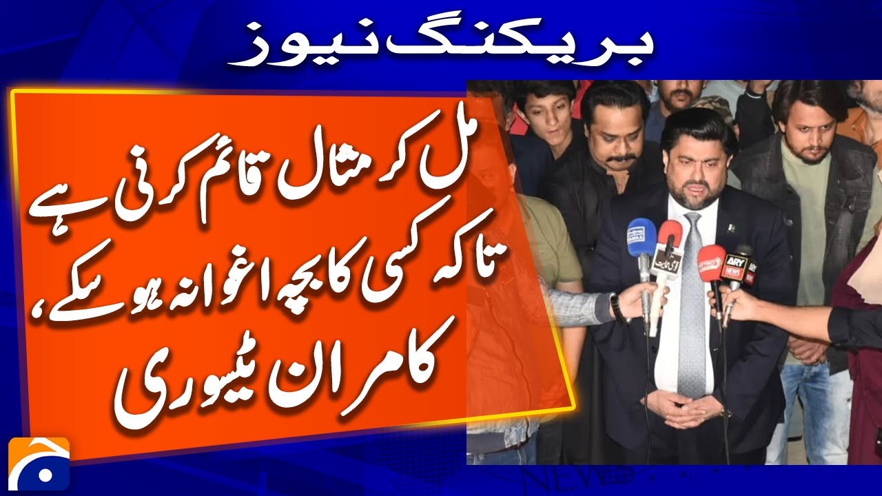 Kamran Tessori big Statement - Sarim Kidnapping Case - Breaking News