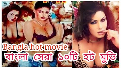 bangla top 10 hot movies|bangla hot sexy movies|bangla hot vedio|bangla masala vedio