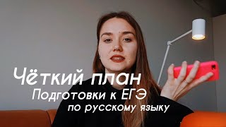 картинка: Как СДАТЬ ЕГЭ на 100, если до ЭКЗАМЕНА 2 месяца | советы 100-балльницы
