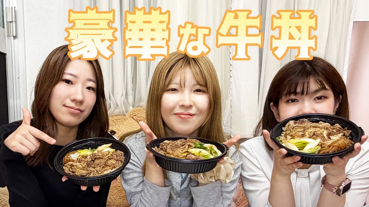 吉野家】絶品牛重で豪遊w - YouTube