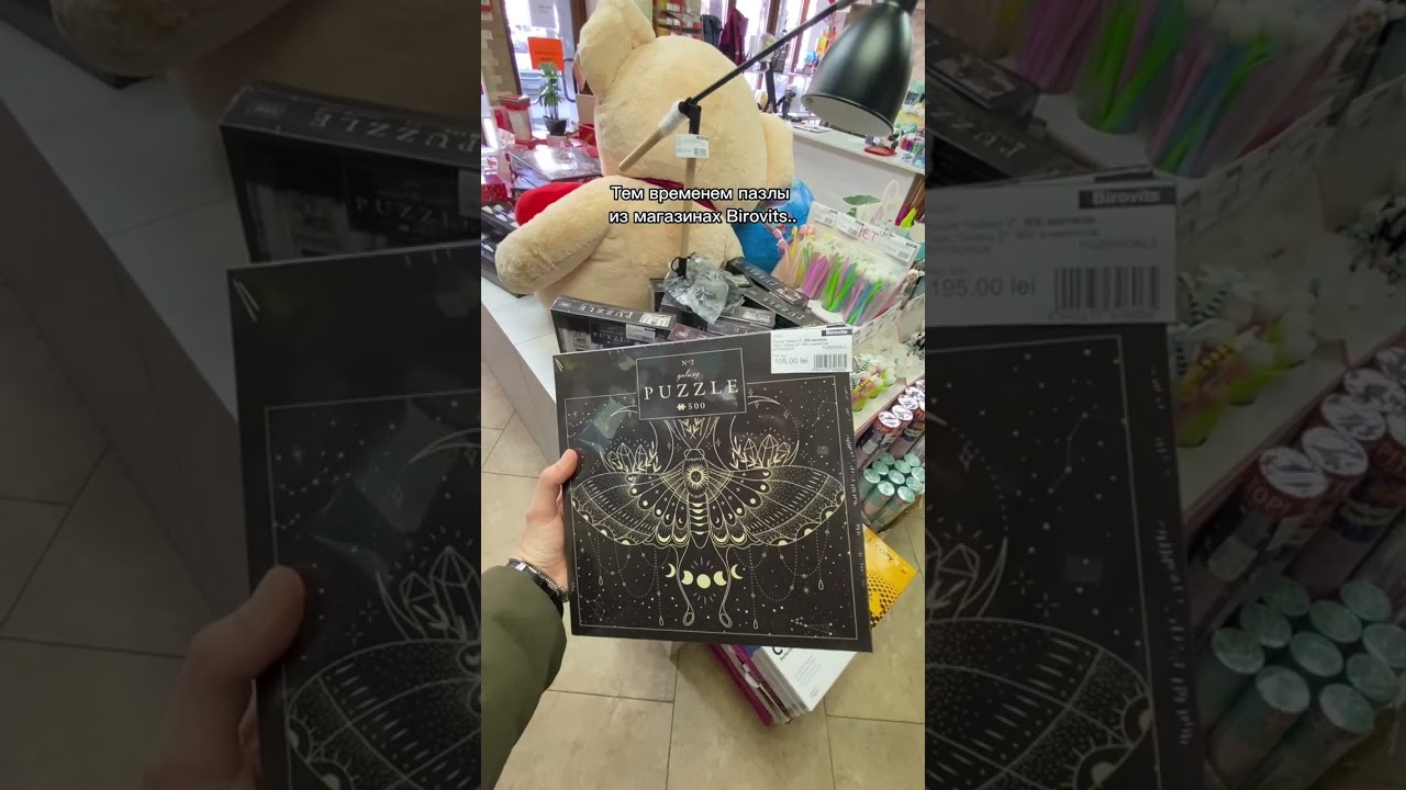 Пазлы от мало до велика, а также 3D пазлы  все это Birovits.md  